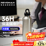 REVOMAX保温杯大容量瑞虎单手开盖水杯男士泡茶杯制冷保冷杯太空灰950ml