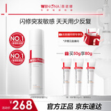 薇诺娜第二代特护霜50g舒缓保湿修护补水乳液面霜护肤品新年