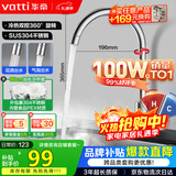 华帝（VATTI）水龙头厨房不锈钢水龙头冷热双控 旋转洗菜盆洗碗盆龙头 061100