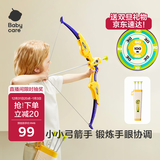 babycare&BCT儿童弓箭玩具套装入门射击射箭吸盘弩靶户外亲子体育运动男孩