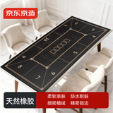 京东京造 德州扑克桌布长方形棋牌垫子10人位 精密锁边 防水耐脏