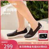 斯凯奇（Skechers）单鞋女鞋秋季蕾丝网面凉鞋软底健步鞋平底百搭休闲鞋896020