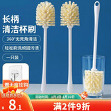 LYNN长柄杯刷 洗杯子神器顽固污渍清洁刷保温杯奶瓶茶杯刷子 1只装