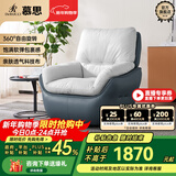 慕思（de RUCCI） 慕思旗下艾慕沙发 单人360°可旋转单椅懒人沙发休闲椅沙发椅 深蓝色
