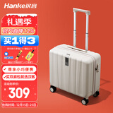 汉客行李箱男拉杆箱女登机旅行箱18英寸象牙白密码箱镇店之宝再次升级