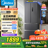 美的（Midea）325L法式四开门冰箱小户型超薄风冷无霜一级能效变频节能净味以旧换新BCD-325WFPM(E)国家补贴