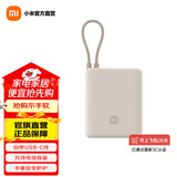 小米自带线充电宝 10000 33W 小巧便携随身装移动电源可上飞机 适用小米华为手机 浅咖色