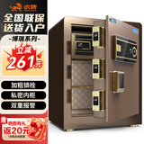 虎牌保险柜家用办公小型指纹密码保险箱全钢防盗可入墙保密保管柜 博瑞系列 45cm 咖啡金