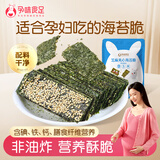 孕味食足海苔夹心片孕妇休闲零食小吃儿童即食海苔夹心脆食品 【芝麻味】海苔夹心脆3袋共114g