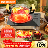 苏泊尔（SUPOR）电陶炉煮茶电磁炉家用火锅新型电磁灶低噪辐射电池炉大功率防干烧炒菜围炉煮茶炉C22-CS50国家补贴