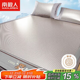 南极人冰藤凉席密藤席刺绣冰丝席1.8x2米双人软席空调席子单席可折叠