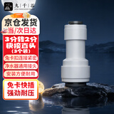 九千谷净水器快接头2/3分转换纯水机水管配件通用螺纹快速接头3个装2019