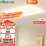 雷士（NVC）客厅大灯吸顶灯无极调光现代简约北欧奶油风led照明灯具方影X