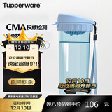 特百惠（Tupperware）茶韵500ML塑料杯男女士学生夏季运动水杯子户外便携大容量 冰水蓝