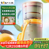 小熊榨汁机 家用便携原汁机 小型迷你多功能橙汁机全自动果汁机 无线便携充电款【国家补贴】CZJ-B02C5