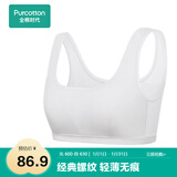 全棉时代少女内衣文胸初中生发育期精梳棉背心 白色U字背（2阶段） 150 