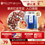 雷允上广东肇庆生红皮芡实300g干货搭薏米芡实山药煮粥四神汤原料养生茶