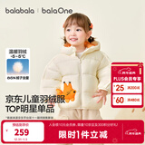 巴拉巴拉童装儿童羽绒服宝宝男女童2025冬装新款婴儿外套保暖上衣泡芙羽绒 奶白小松鼠10501-白鸭绒 110 （充绒量93g 适合3-5岁）