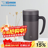象印（ZO JIRUSHI）保温杯不锈钢泡茶杯真空茶漏办公水杯子送同学长辈礼物KAE48C-TA