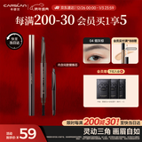 卡姿兰（Carslan）三角眉笔防水防汗不掉色不晕染含替换芯04烟灰棕0.26g*2 新年礼物