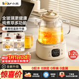 小熊（Bear）全玻璃壶体养生壶恒温壶 办公室多功能花茶壶煮茶壶 0金属养生杯 24h保温1.2L YSH-E12S2 