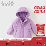 戴维贝拉（DAVE＆BELLA）加厚保暖连帽女童棉服男童棉衣外套儿童冬装幼儿小童冬天外出棉袄 极光紫DB16285-A 120 cm（建议身高110-120cm）