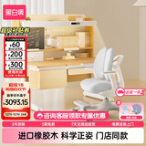 黑白调C2儿童学习桌椅书桌写字桌专用3-18岁全光谱灯光一体实木门店同款