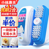 小林康夫羽绒服干洗剂免水洗强力去污渍清洗剂一擦净衣物去油神器自带刷头