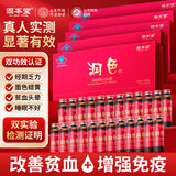 固本堂润色阿胶黄芪党参补血补铁口服液女人贫血补气养血60支阿胶浆