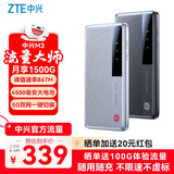 中兴M3流量大师5G随身wifi移动无线免插卡便携式路由器热点车载笔记本电脑上网卡托全国通用流量2025款