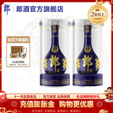 郎酒 青花郎 酱香型白酒  53度 500mL 2瓶 庄园酱酒