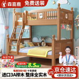 森喜鹿  榉木儿童上下床高低床上下层实木床多功能小户型上下铺成人床 爬梯款 +床垫*2【环保水性漆 1500mm*2000mm【源头厂家
