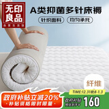 无印良品A类立体针织床褥床垫遮盖物1.5*2米卧室家用可折叠防滑褥子