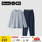 蕉内棉棉305H睡衣男士纯棉家居服情侣款长袖长裤圆领居家套装春秋季