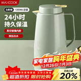 美厨（MAXCOOK）保温壶热水瓶 玻璃内胆真空暖壶家用学生宿舍开水壶1.3L绿MCH7094
