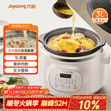 九阳（Joyoung）电炖锅 电炖盅 电砂锅 煲汤锅炖汤锅紫砂锅燕窝炖盅多功能锅煮粥神器 婴儿辅食锅 电煮锅3升 GD517