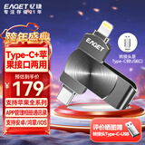 忆捷（EAGET）128GB Lightning/Type-C双接口苹果安卓手机U盘i66pro苹果官方MFI认证一键备份手机电脑两用黑