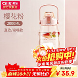 希乐运动水杯男女tritan材质健身水杯大容量网红学生塑料杯2.0L莲花红