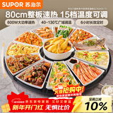 苏泊尔（SUPOR）暖菜板 家用热菜板饭菜保温板 烘干发酵解冻加热桌垫  80CM圆形 可旋转餐桌转盘 BZ80A807D