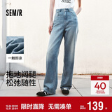 森马（Semir）森柔牛仔牛仔裤女凉感阔腿裤25夏显腿长裤子109325124006