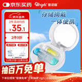 普诺瞳角膜塑形镜便携收纳盒 OK镜RGP硬镜专用伴侣盒镜盒3件套 蓝色