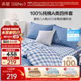 水星家纺100%纯棉抑菌卡通床上四件套A类精梳全棉被套枕套床单双人1.5m床