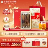 正官庄 恩珍源【天参】高丽参小支1-150g长白山老人参红参送礼商务收藏