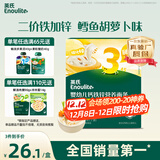 英氏婴幼儿加锌面条鳕鱼胡萝卜175g 辅食线面儿童早餐面 采销真验厂