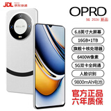 OPRDPro5G手机2026新品1TB大内存9800mAh快充大电池抗摔防水高清拍照骁龙888学生电竞老人AI智能 银白色 16G运行+512G内存