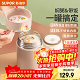 苏泊尔焖烧杯316L不锈钢焖烧壶食品级保温饭盒男女款真空保温杯闷烧壶罐 (自带餐勺+分享盖)-茱萸粉1000mL