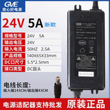 泽之星冠宇达电源线24V净水器纯水机变压器1.6A2A家用净水机泽之星通用电子电源适配器5A10A4A3A 冠宇达电源24V5A