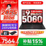 联想拯救者R7000P/R7000 2025补贴 电竞游戏笔记本电脑大学生设计本y 9000系同型号RTX5070独显可选 新锐龙9 32G 1T 5060升级｜R7000P 2.5K超高清 专业高刷