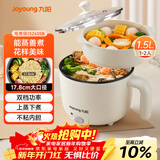 九阳（Joyoung）电煮锅小电锅宿舍小锅电蒸锅 学生寝室一体泡面小火锅多功能锅一人电火锅F-15Z605B