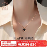 爱的约定轻奢18k金四叶草项链女款玫瑰金骐骥红生日礼物送女友老婆